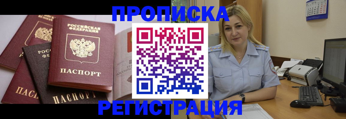прописка ребенка в Сортавале